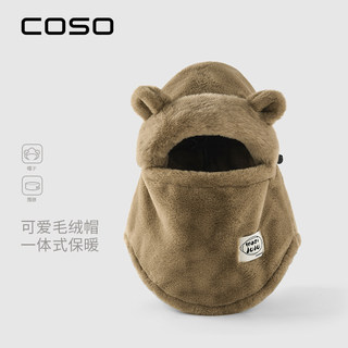 Coso Cold-Proof Plush Hat and Scarf Combo for Men, Autumn and Winter, Northeast Riding, Electric Bike, Windproof, Thickened Neck Warmer