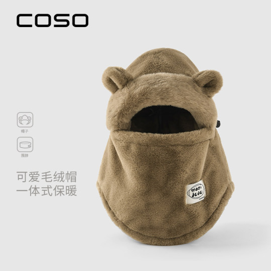 Coso Cold-Proof Plush Hat and Scarf Combo for Men, Autumn and Winter, Northeast Riding, Electric Bike, Windproof, Thickened Neck Warmer