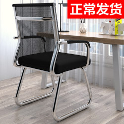 Office chair comfortable long -seated conference room chair student dormitory bow -shaped net mahjong chair computer chair home back stool