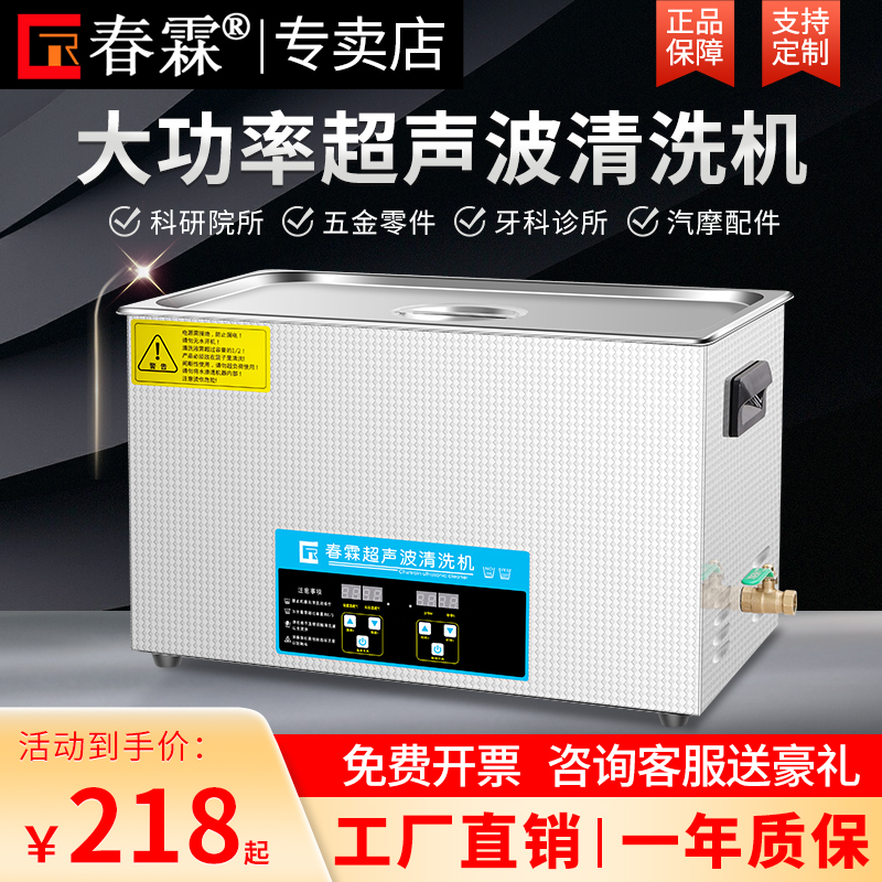 Ultrasonic Cleaner Small Fishing Wheels Industrial Hardware Laboratory Motherboard Dental Metal Degreaser Cleaning Instrument-Taobao