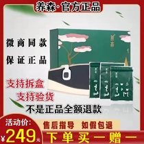 Yangsen Slimming Pack Official Website Health-preserving Traditional Chinese Medicine External Application Pack Slimming Pack Yangsen Body Shaping Pack Herbal Micro-Business Same Style