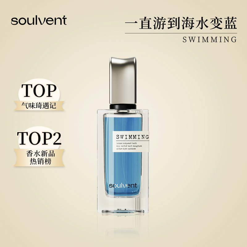 [Bestselling New Perfume List] Soulvent Instant Fragrance Unisex Gift for Men and Women - the Water Turns Blue