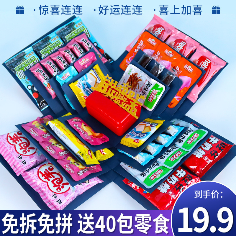 Best Friend's Birthday Gift Box 2024 Internet-Famous Hot Item Explosive Surprise Box Creative New Year's Gift for Boys and Girls
