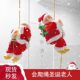 Christmas Gift Electric Climbing Rope Santa Claus Climbing Beads Climbing Double Ladder Children's Toy Decoration 2025 New Model 6