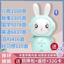 Xiaomi Childrens Early Education Machine Little White Rabbit Story Machine Baby Listening Music Player Infant Enlightenment Puzzle
