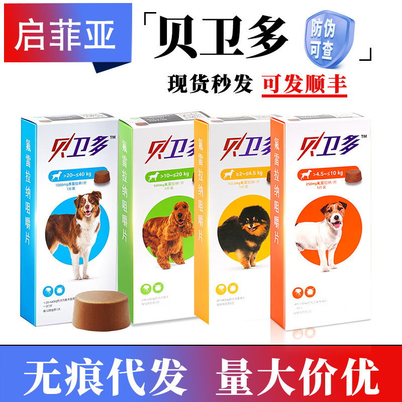 Beiweduo External Deworming for Dogs, External Parasite Control for Dogs, 2-4.5kg, 4.5-10kg, 10-20kg, 10-20kg