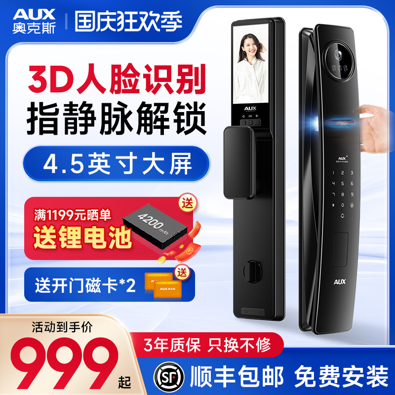 Ox 3D face recognition smart door lock fingerprint lock home security door lock finger vein electronic door lock-Taobao