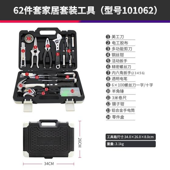 루이데 가정용 도구 세트 다기능 하드웨어 수리 조합 62개 도구 상자 선물 공동 구매