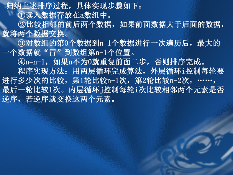 CSP算法和数据结构一本通NOIP信息学奥赛C++编程培训PPT习题源码