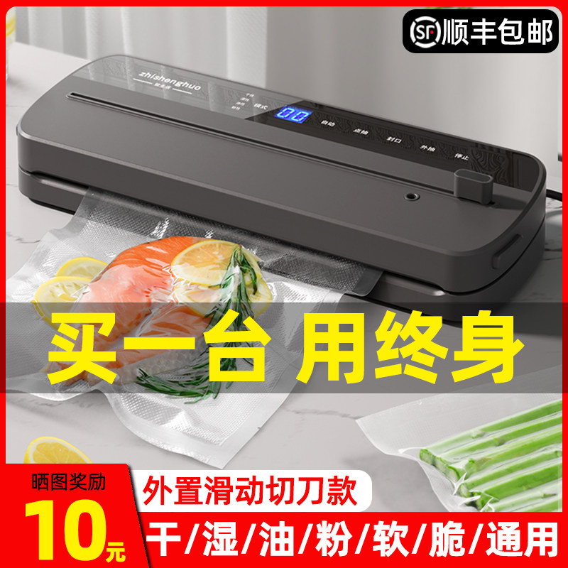 S6 fully automatic home vacuum sealing machine Small freshness sealing plastic sealing machine vacuuming compression-Taobao