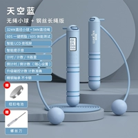 Небо синий/веревка маленький шарик+длинная веревка/четыре клавиши [двойное использование]