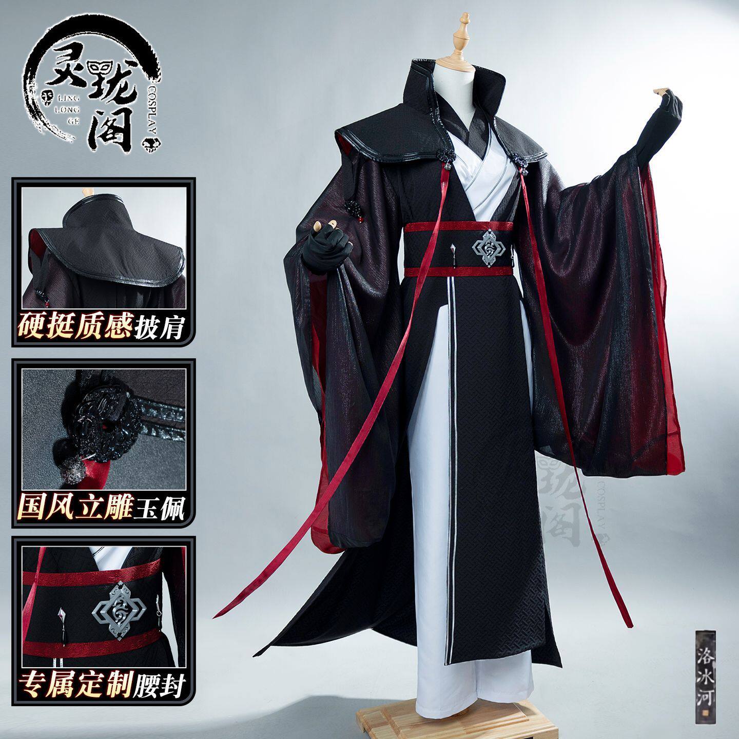 人渣反派自救系统洛冰河cos服，穿越动漫的温柔日常_Cosplay女装_淘宝游戏网
