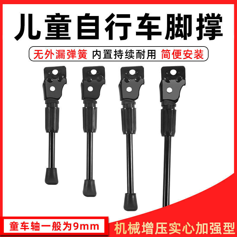 Children's car feet are folded with 12 inch 14 inch 16 inch 18 inch 20 inch bicycle feet support accessories