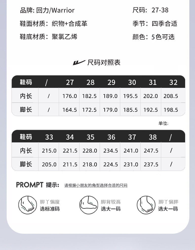 回力童鞋女童鞋子2026新款秋季爆款女孩老爹鞋网面透气儿童运动鞋 — 4