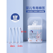 Childrens double-head cotton swab cotton swab baby special ear scoop cotton swab stick infant ear cleaning and disinfection