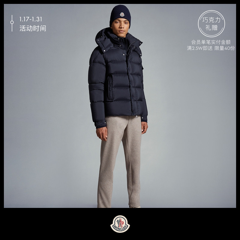 Moncler franchise Vezere short men's down men's down jacket jacket jacket-Taobao