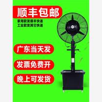 Add water cooling cooling and humidification industrial spray fan water mist atomization water fan high-power powerful electric fan air conditioner