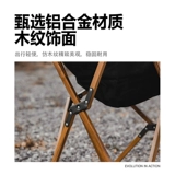 Шаншайк -стул бабочка ｜ Съемное чистящее кресло ткань ｜ алюминиевый сплав сплав