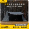 Товары от mountainhiker旗舰店