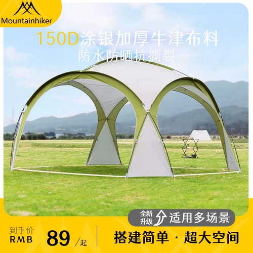 Mountain Guest Dome｜Ткань Оксфорд с серебряным напылением 150D｜Очень большая уличная палатка с навесом из яичной скорлупы, защищенным от дождя и солнца тентом