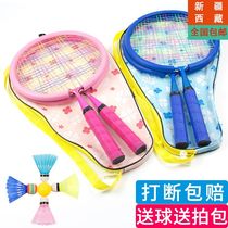 Xinjiang Tibet badminton racket double beat babys ultralight childrens toy racket junior 3-6-12-year-old toddler