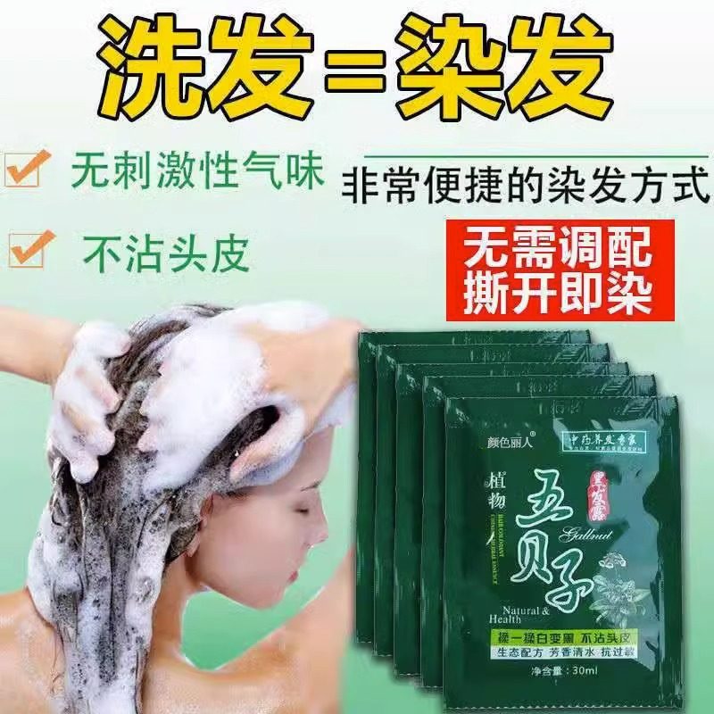 A wash of black five bezi natural plants without stimulation pure black dye hair dye hair dye yourself at home-Taobao