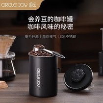 Suning Yuanle coffee bean storage tank coffee powder sealed tank stainless steel one-way exhaust storage tank 2313