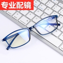 Male and female Ultra Light Thin Finished Products Radiant Male degree Myopia Glasses 1 56 Resin Sheet Male Professional care worthy