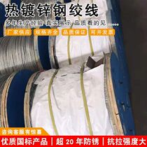 Hot-dip galvanized steel strand agricultural greenhouse grape rack pitaya fish pond shrimp pond cable communication power overhead cable