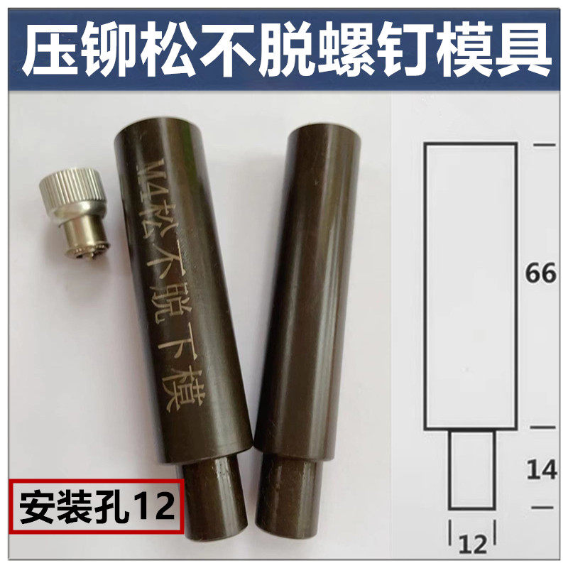 Press riveting loose without screws molds grinding tools up and down molds without removing screws-Taobao