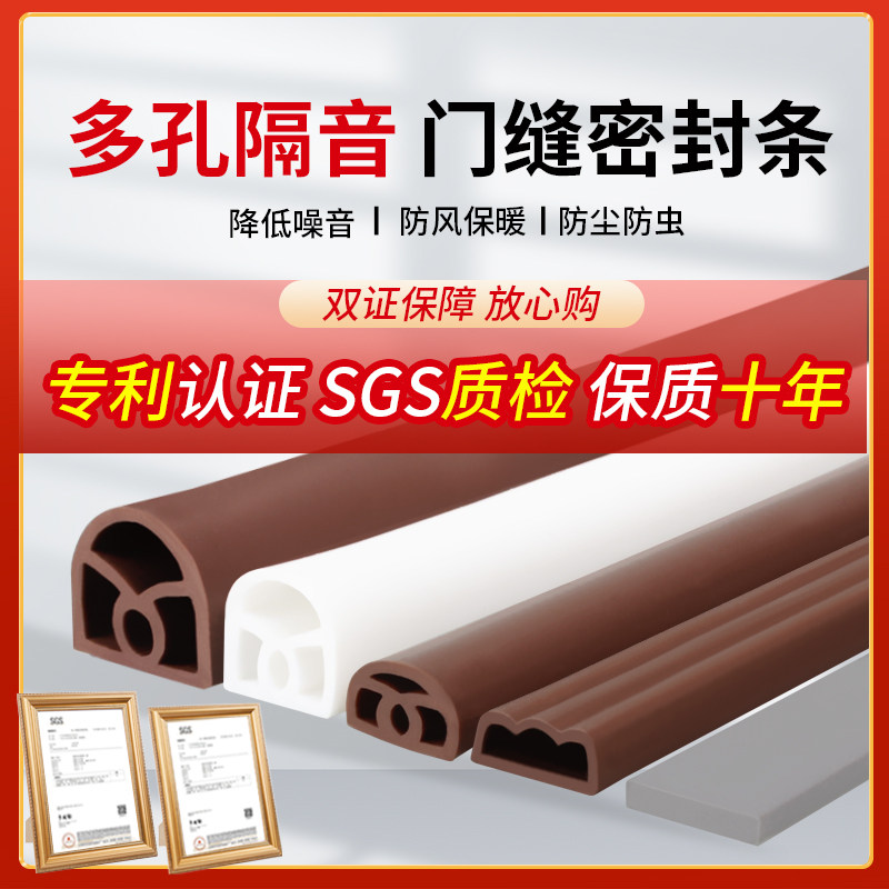 门缝不再漏风!高效隔音保暖的秘密武器——门缝密封条,你真的了解吗?🤔-密封条-淘宝好物网