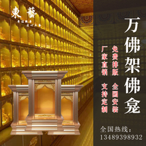 Thousand Buddha Wall Aluminum Alloy Buddhist Niches Ten Thousand Buddha Walls Thousand Buddha Niches Smart Thousand Buddha Niches Glazed Thousand Buddha Aluminum Alloy Shelves