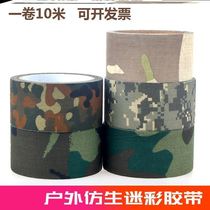 Camouflage adhesive tape 10m5 thickened bionic tape camouflage waterproof bicycle sticker camouflage camping cloth strip