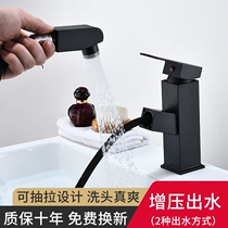 Full copper pull-out tap toilet hot and cold water washbasin washbasin washbasin washbasin Home Black
