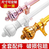 Roman Stem Window Curtain Rod Thickened Aluminum Alloy Single Pole Double Pole Perforated Silent Curtain Rail Deliver Clubhead Bracket