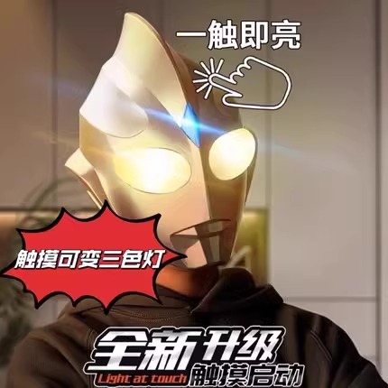 Tiga ヘッドギア ヘルメット ウェアラブル 発光マスク タッチ 子供用 Tiga スーパーマン トランスフォーマー パーティー パフォーマンス 小道具