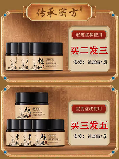 Powerful Removal of Age Spots, Special Cream for Hands and Face to Remove Melanin, Genuine Ointment for Removing Chloasma for the Elderly