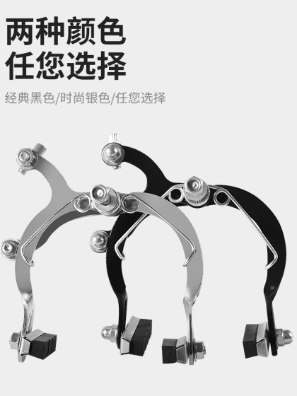 自行车刹车钳钳形刹车闸刹车器前闸儿童车单车刹车配件