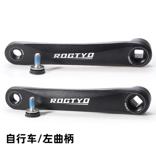 ROGTYO自行车曲柄脚踏板连接杆山地公路车170曲柄铝合金方孔
