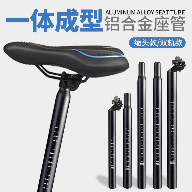 Bike Seat Tube Mountain Bike Seat Pole Cushion Rod Aluminum Alloy Lengthened Sitting tube pole 25 4 28 6-Taobao