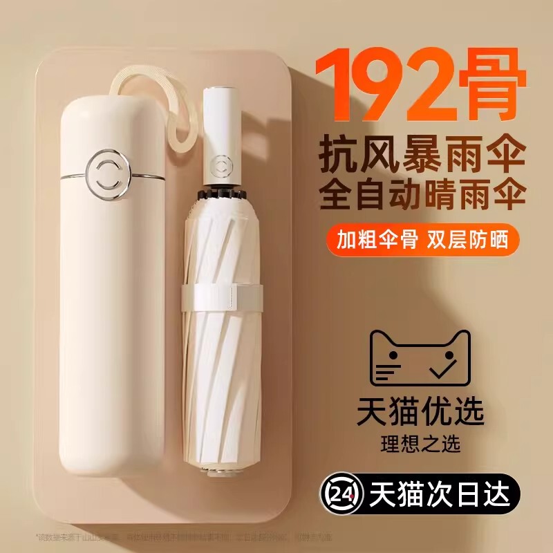 German Selection of Fully Automatic Umbrellas for Men and Women, Dual-Use for Sun and Rain, Sun Protection, Uv Protection, Enlarged and Thickened Sunshade Umbrella