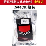 Французский Savarez Savalez Classic Guitar String CR в 500AJ углеродное волокно высокое напряжение 500CJ