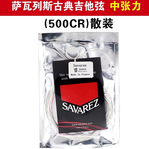 Французский Savarez Savalez Classic Guitar String CR в 500AJ углеродное волокно высокое напряжение 500CJ