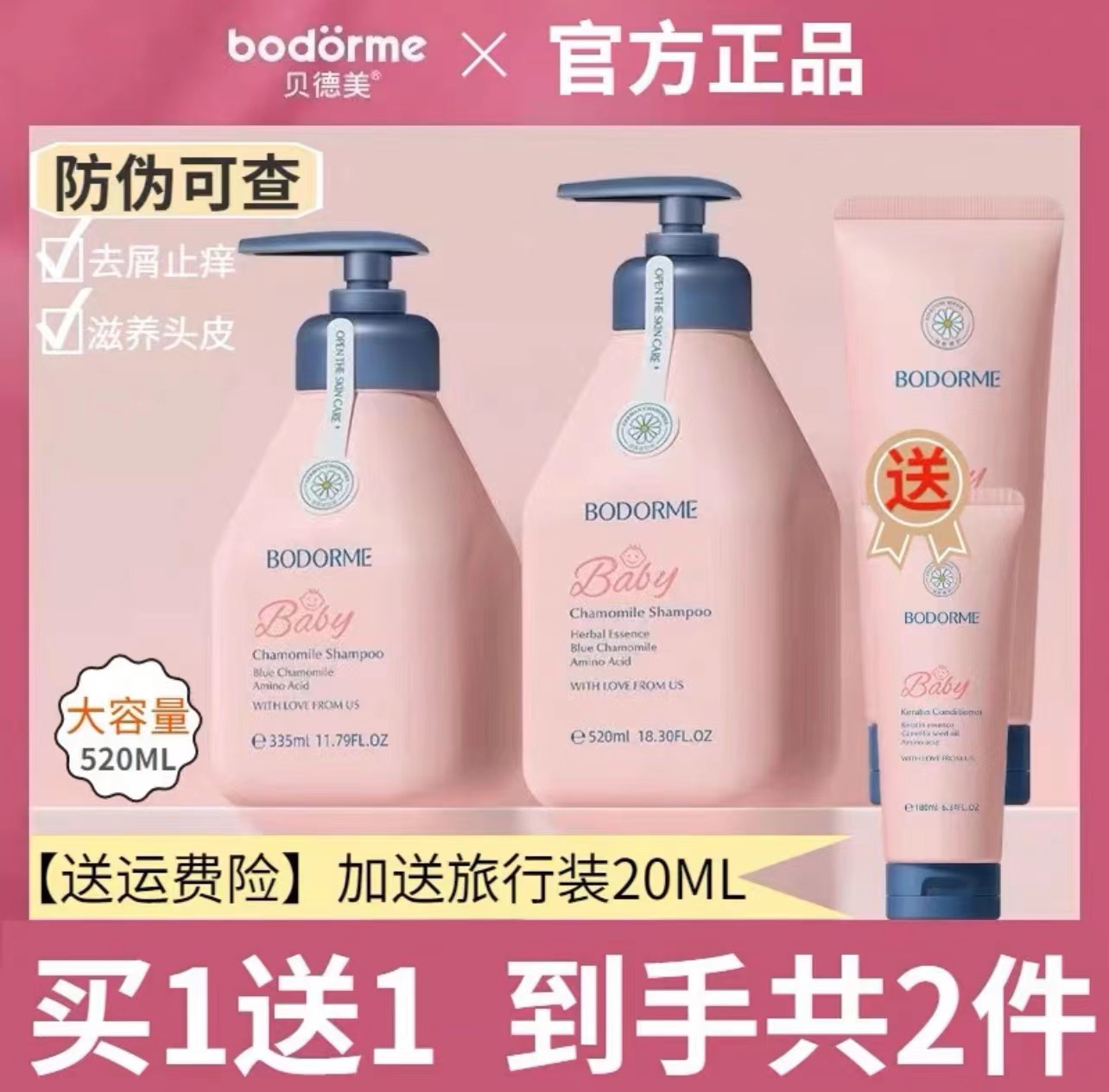 Bedme children shampoo soft and smooth nourishing baby special amino acid no silicone oil shampoo 335 520ml-Taobao