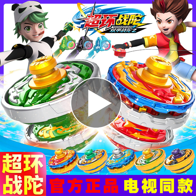 Double Armor Battle Gyro Super Ring Double Ring Extraordinary Hurricane 6 Exchange for Frost Armor Station Tuo Tuo Tuo Tuo Gyro Double Armor Battle Gyro Super Ring Double Ring Extraordinary Hurricane 6 Exchange for Frost Armor Station Tuo Tuo Tuo Tuo Gyro