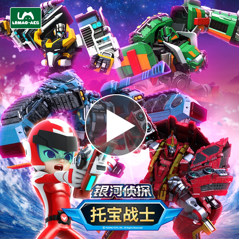 Tobao Brothers Galaxy Detective Sonic Thunder Skybreaker Steel Wing Fruit Treasure Toy Resolute Star Electric Number Tow Treasure Warrior