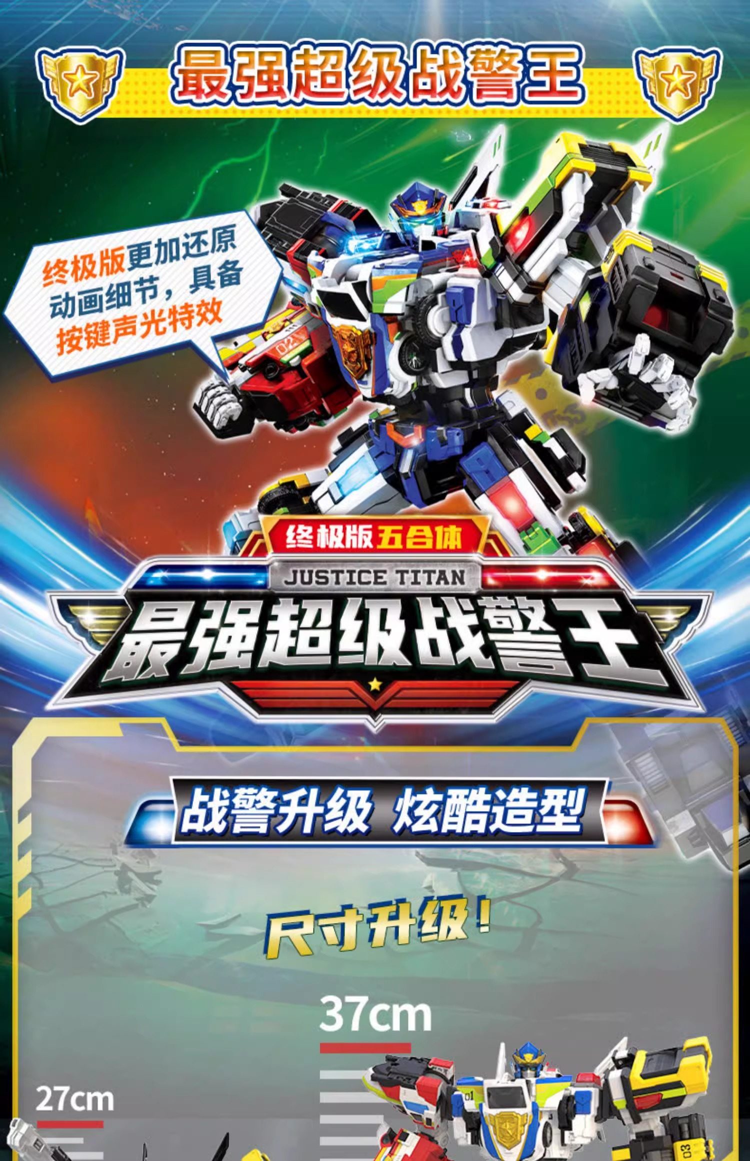 Mini Force 7 Super Patrol Power 5-in-1 Combiner Police King Robot