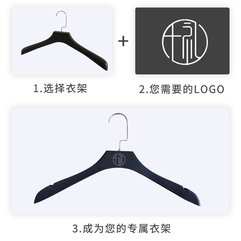 定制logo衣架，你的衣物也需要专属VIP待遇了吗？🏠👗-塑料衣架-淘宝好物网