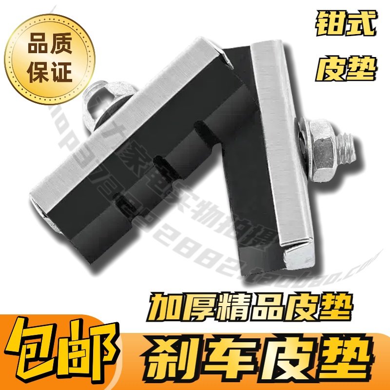 自転車用ブレーキパッド、マウンテンバイク用ハンドブレーキ、子供用フロントブレーキパッド、ブレーキアクセサリー、耐摩耗性ゴム、折りたたみ自転車