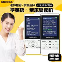 Dier repeater new model for primary school junior high and high school students English learning listening treasure D60 ear grinding Bluetooth MP3